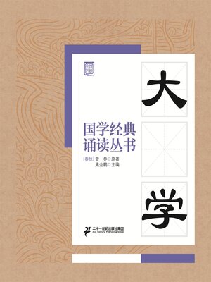 cover image of 大学